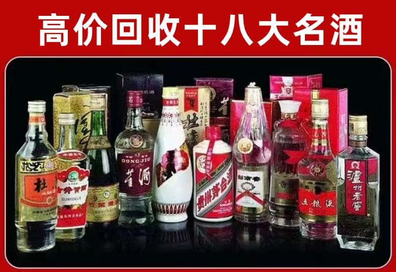 镇雄县茅台酒回收