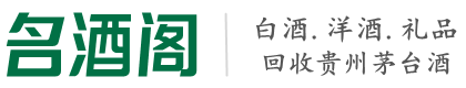 镇雄县鑫德烟酒回收店